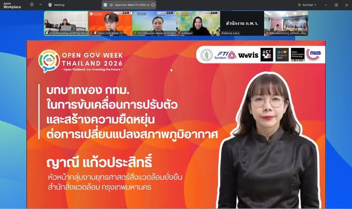 title - ส.ป.ก.พิษณุโลก เข้าร่วมกิจกรรม Open Gov Week Thailand 2026